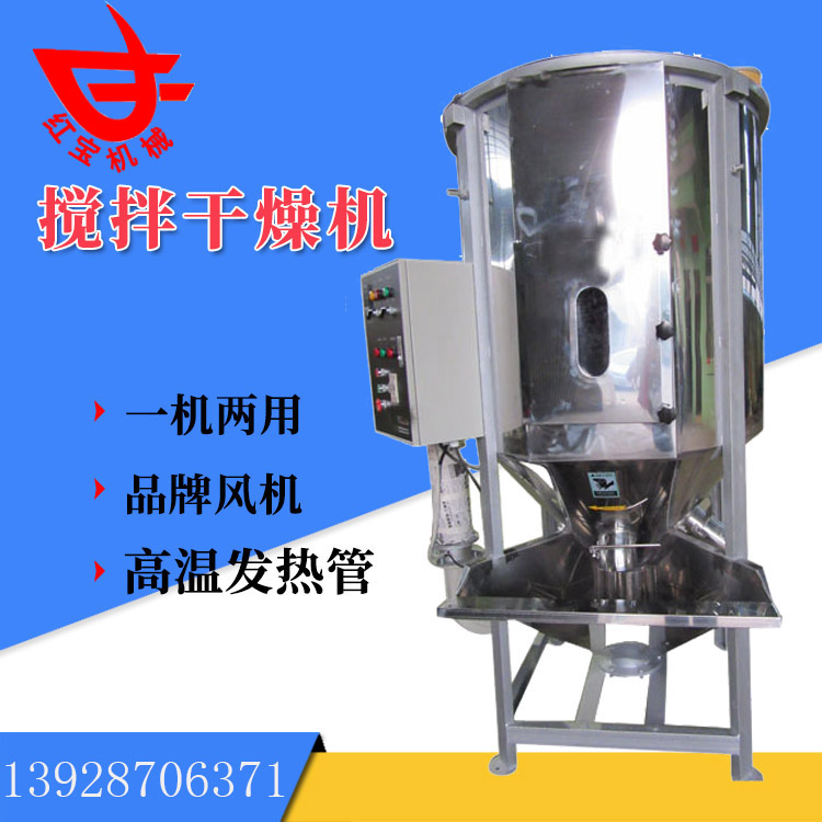 同樣是塑料炒料烘干機(jī)，為什么你的烘干效果就是不好呢？