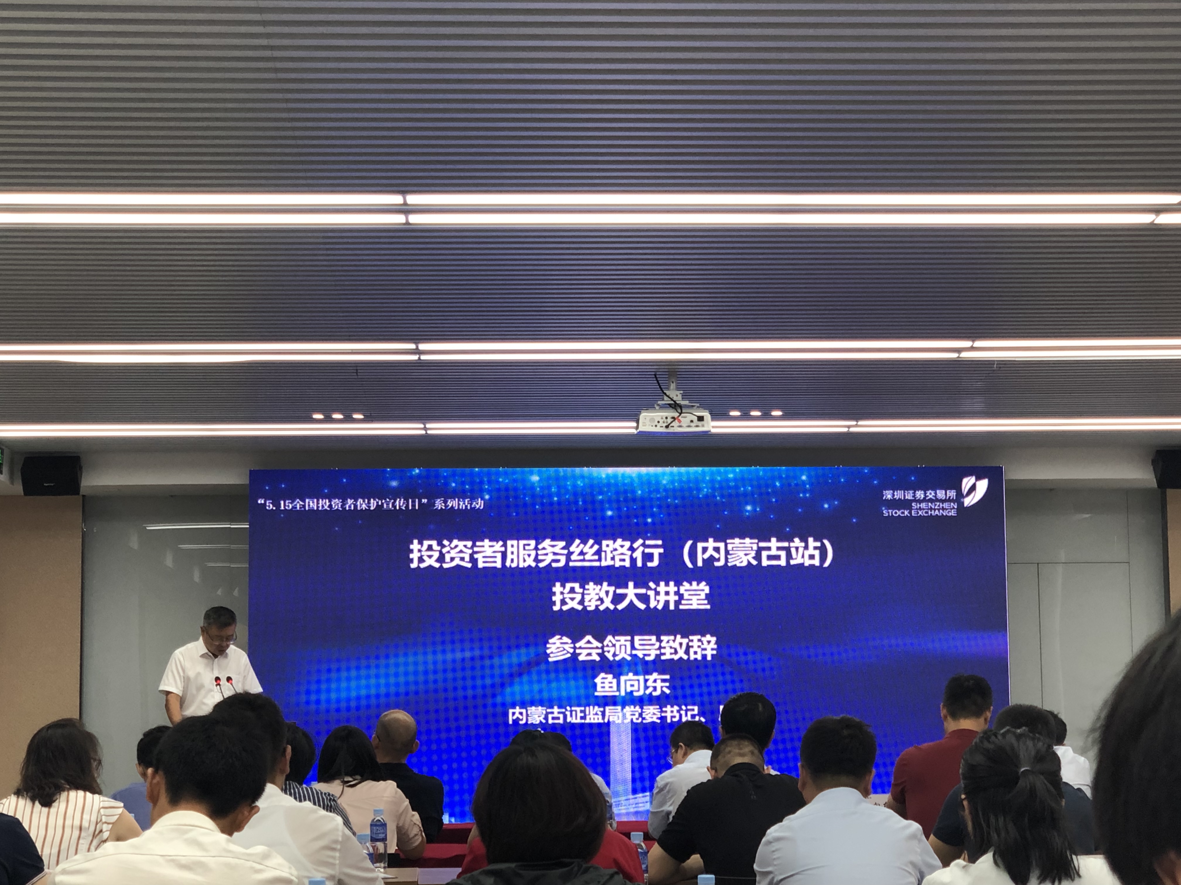 內(nèi)蒙古局組織開展“投資者服務絲路行”系列活動