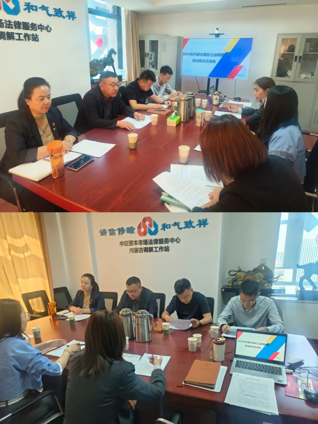 交流座談增共識(shí) 凝心聚力共奮進(jìn)——協(xié)會(huì)組織召開(kāi)2024年轄區(qū)公益調(diào)解員培訓(xùn)座談會(huì)